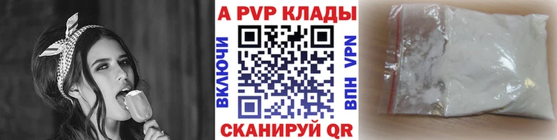магазин наркотиков Пионерский Alpha-PVP Соль