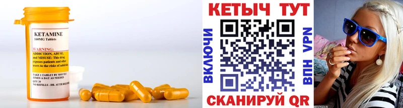 КЕТАМИН VHQ  Пионерский 