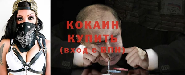 COCAINE Новосибирск