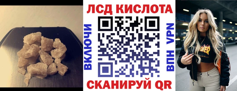 ЛСД экстази кислота Пионерский