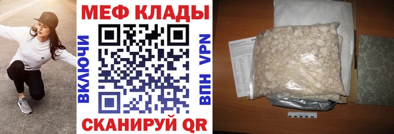 МЕФ VHQ  кракен как зайти  Пионерский 